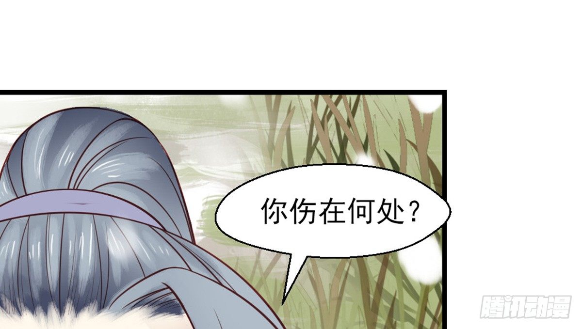 《娇女毒妃》第十四话 第41页