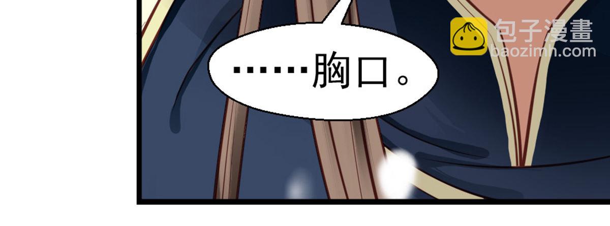 《娇女毒妃》第十四话 第45页