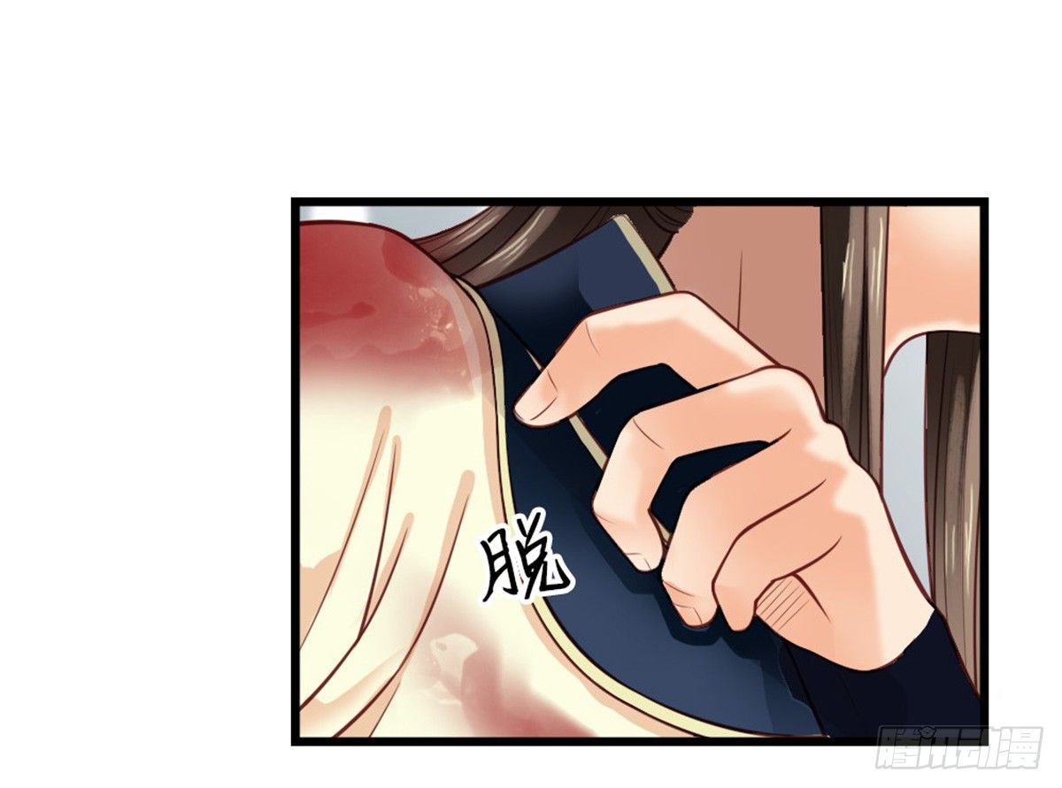 《娇女毒妃》第十四话 第46页