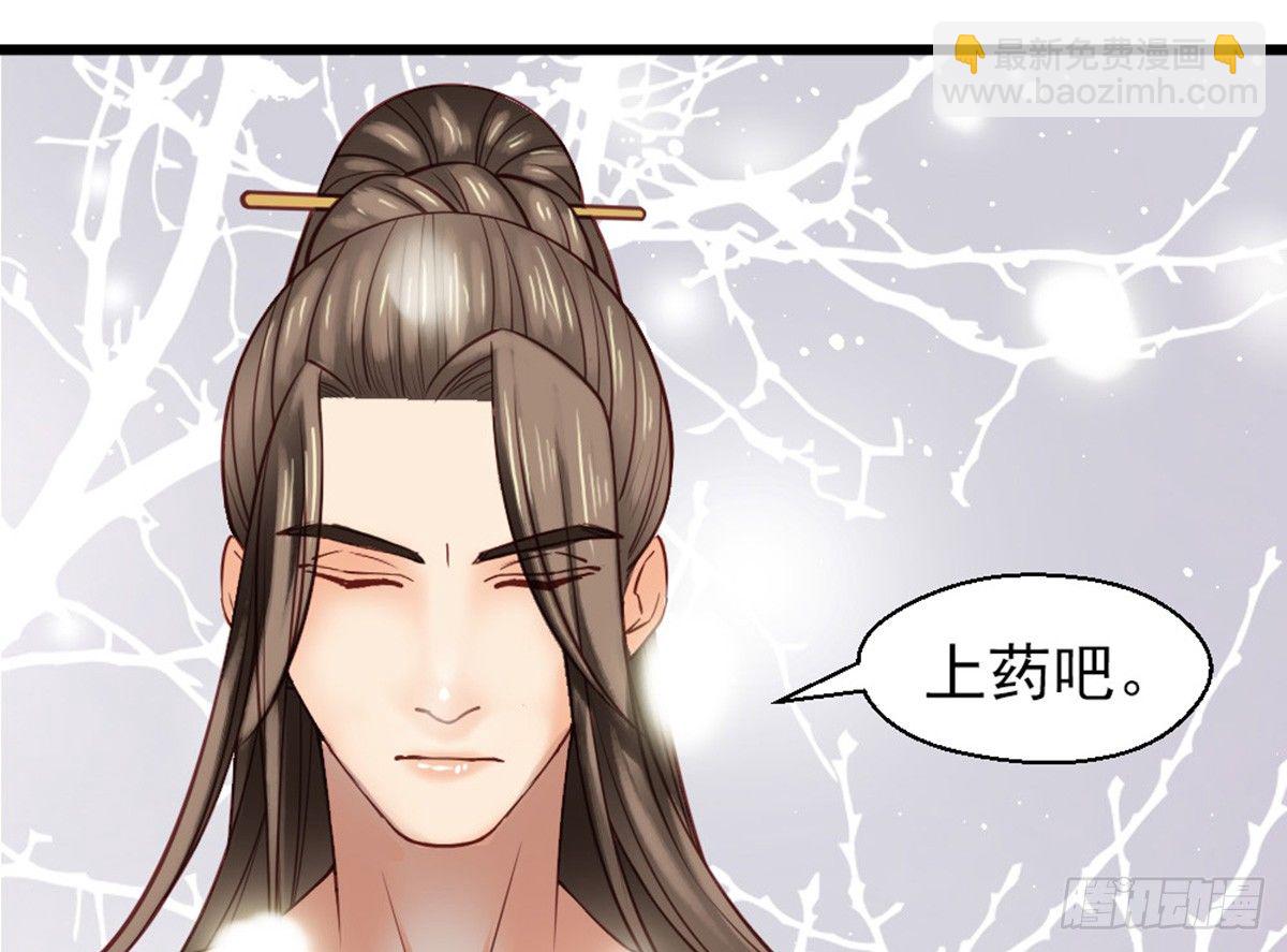 《娇女毒妃》第十四话 第47页
