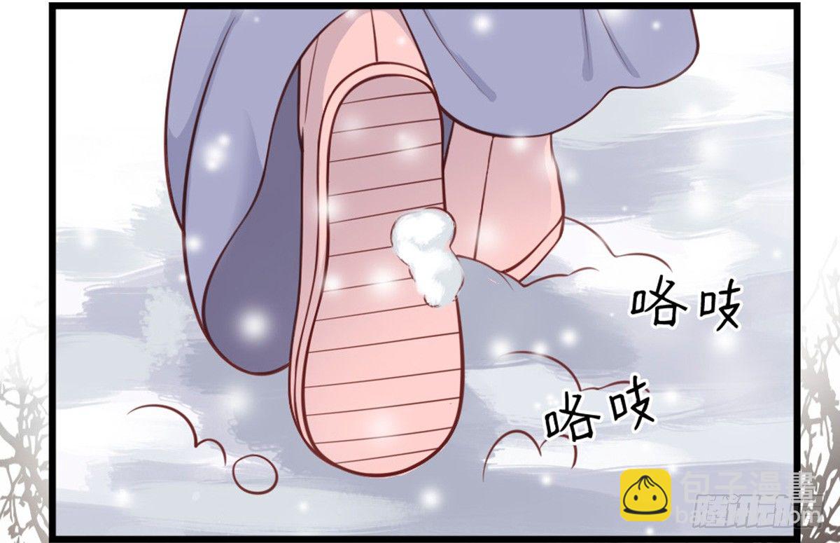 《娇女毒妃》第十四话 第4页