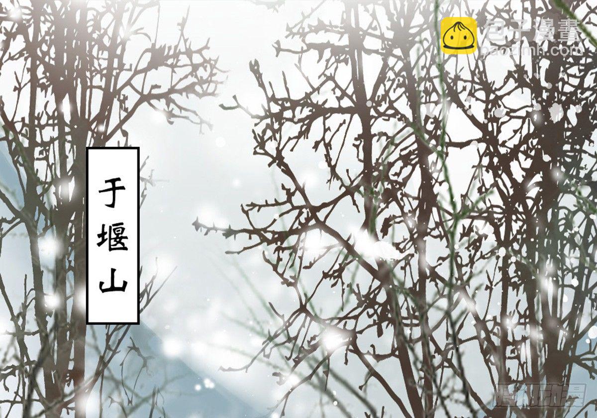 《娇女毒妃》第十四话 第5页