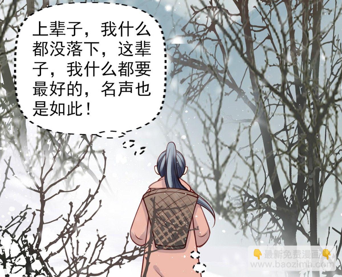 《娇女毒妃》第十四话 第6页