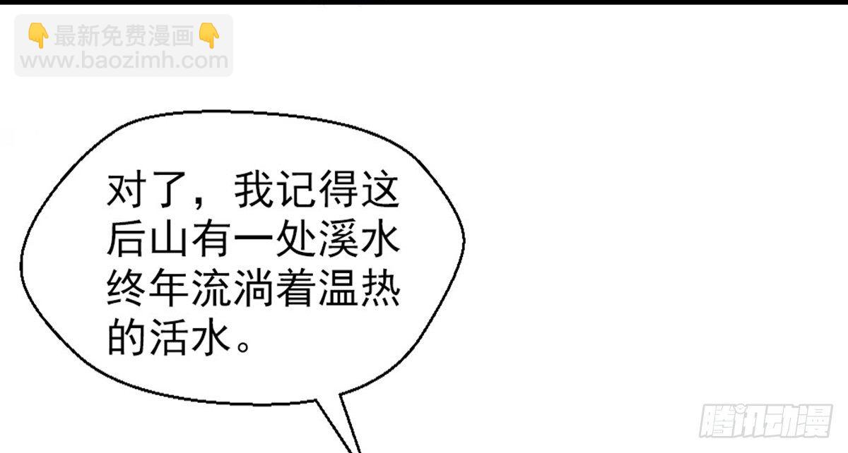 《娇女毒妃》第十四话 第8页