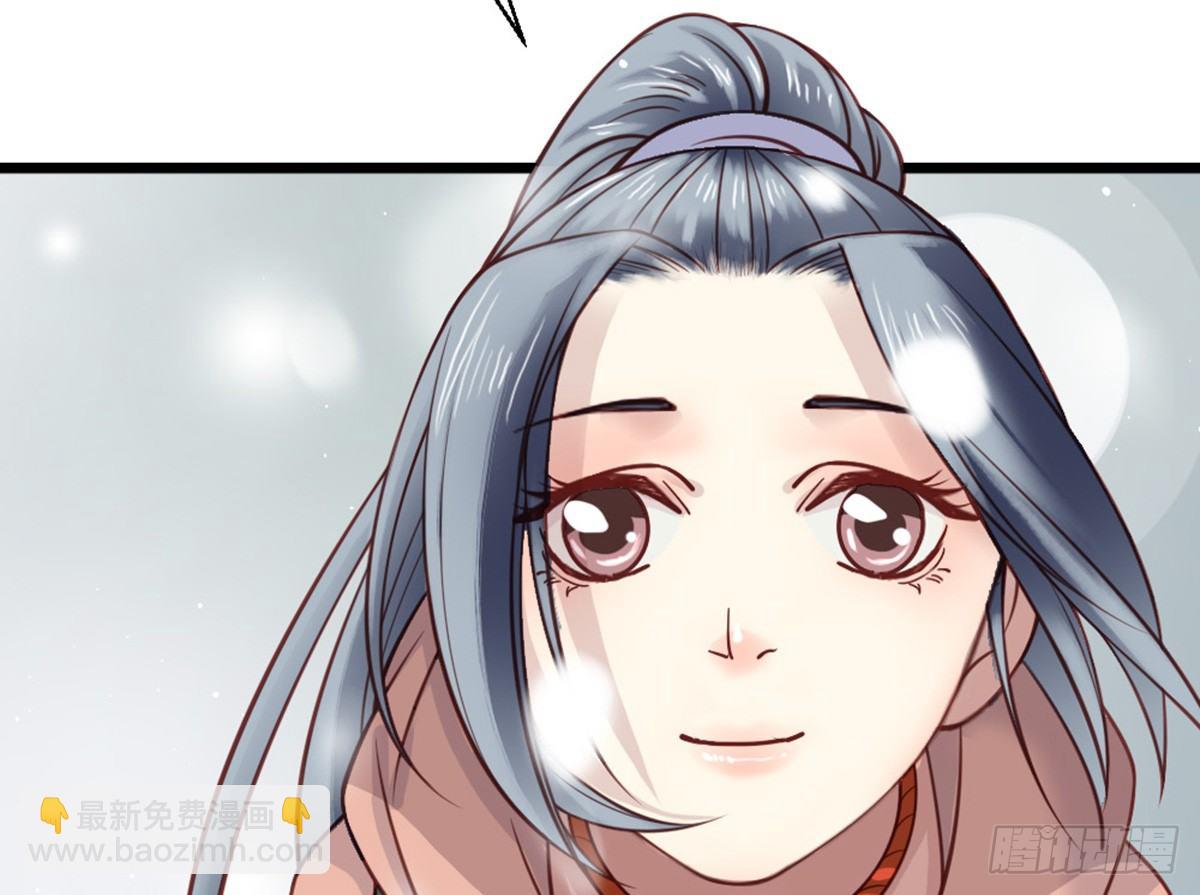 《娇女毒妃》第十四话 第9页