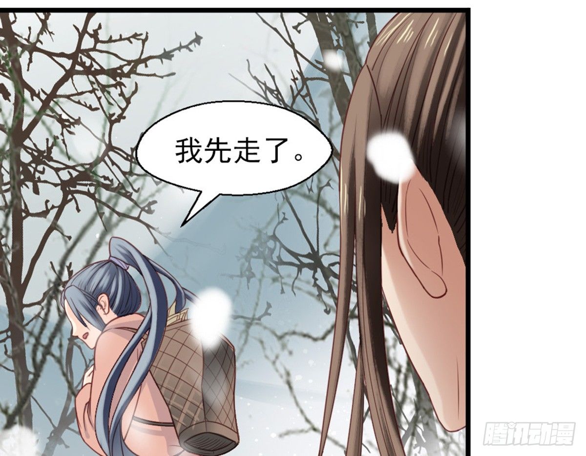 《娇女毒妃》第十五话 第11页
