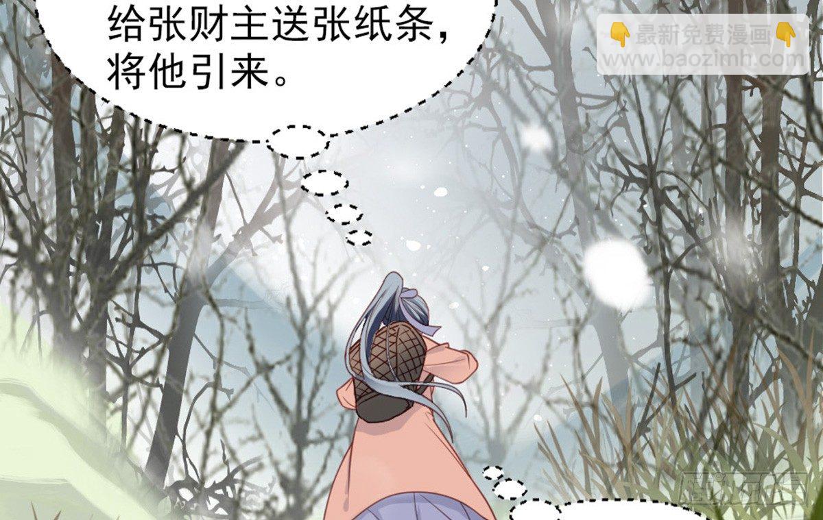 《娇女毒妃》第十五话 第15页