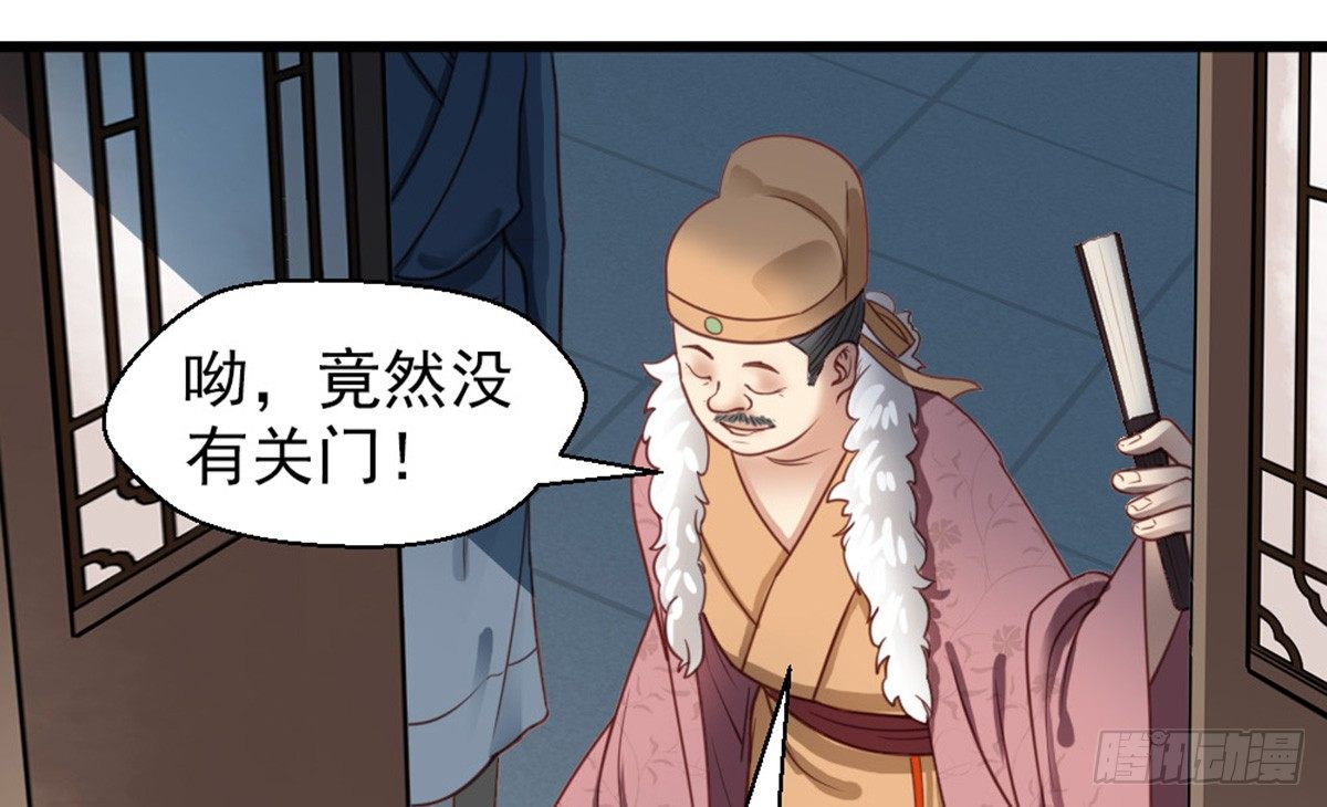 《娇女毒妃》第十五话 第28页