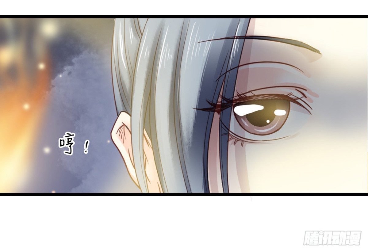 《娇女毒妃》第十五话 第30页