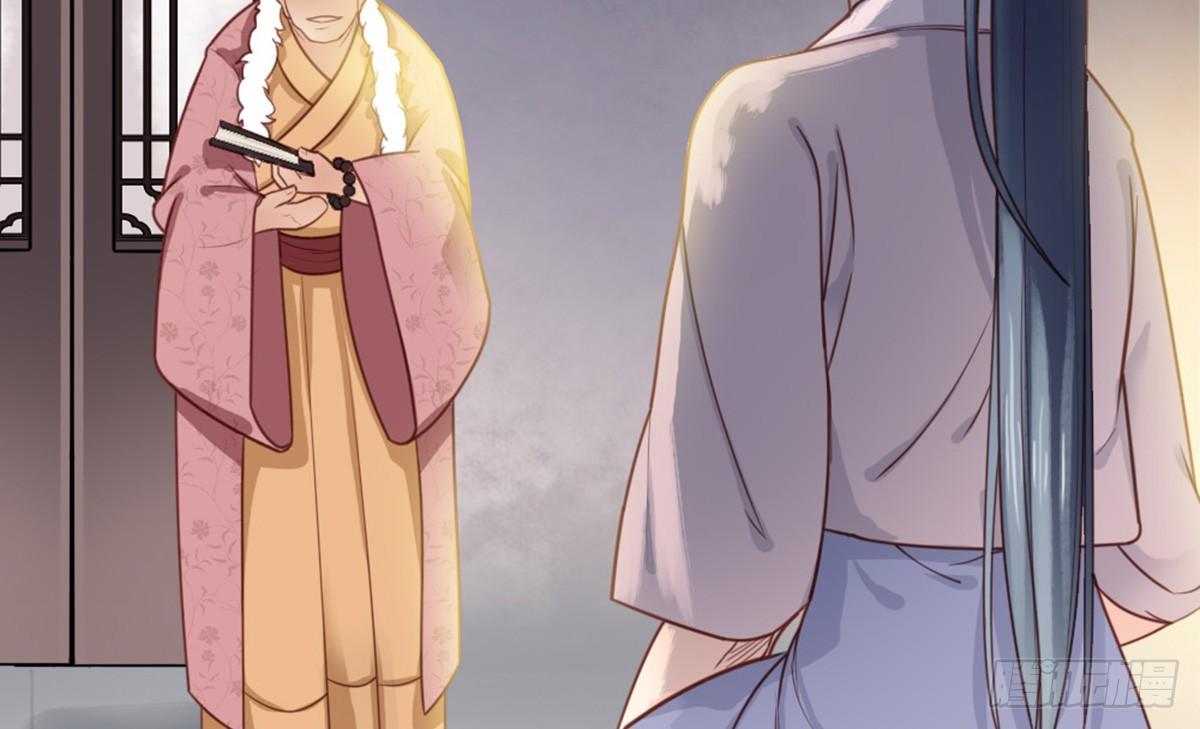 《娇女毒妃》第十五话 第32页