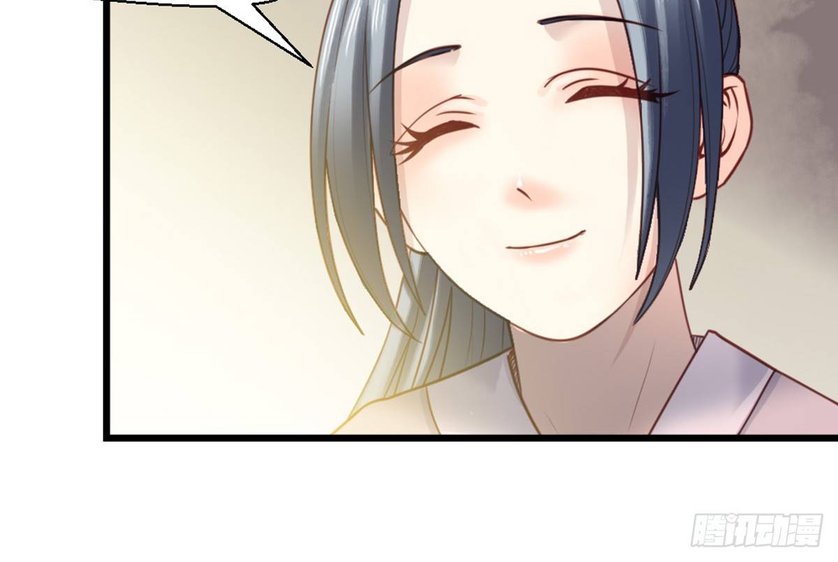 《娇女毒妃》第十五话 第34页