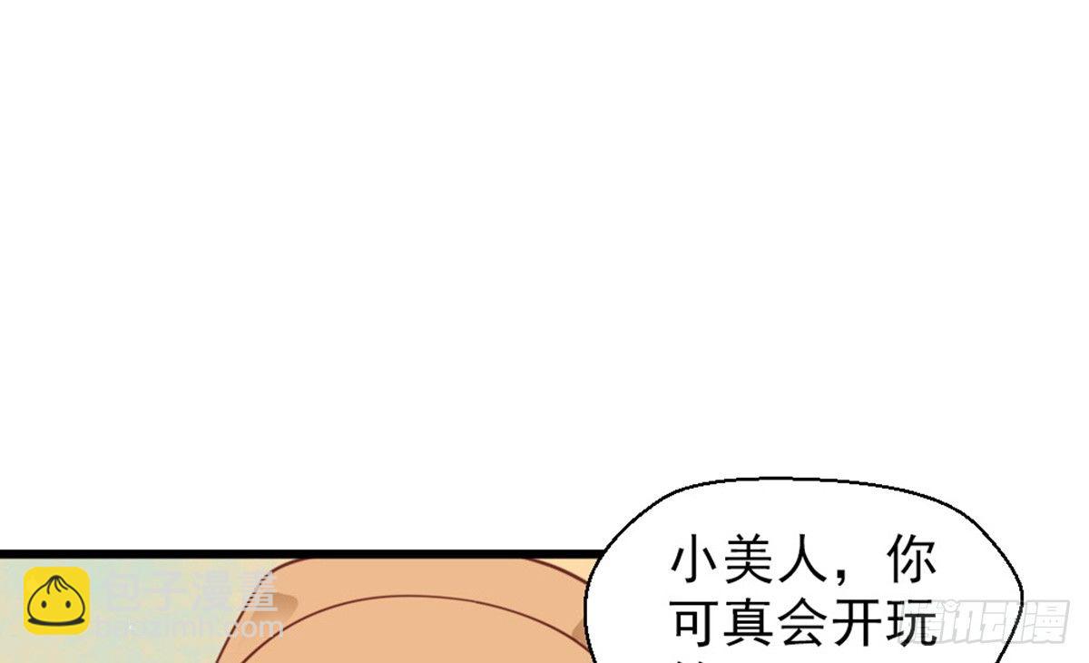 《娇女毒妃》第十五话 第35页
