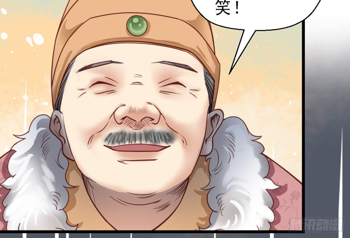 《娇女毒妃》第十五话 第36页
