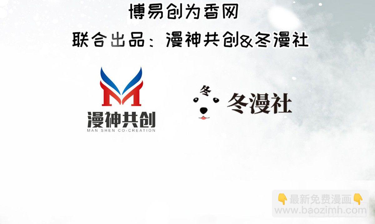 《娇女毒妃》第十五话 第3页