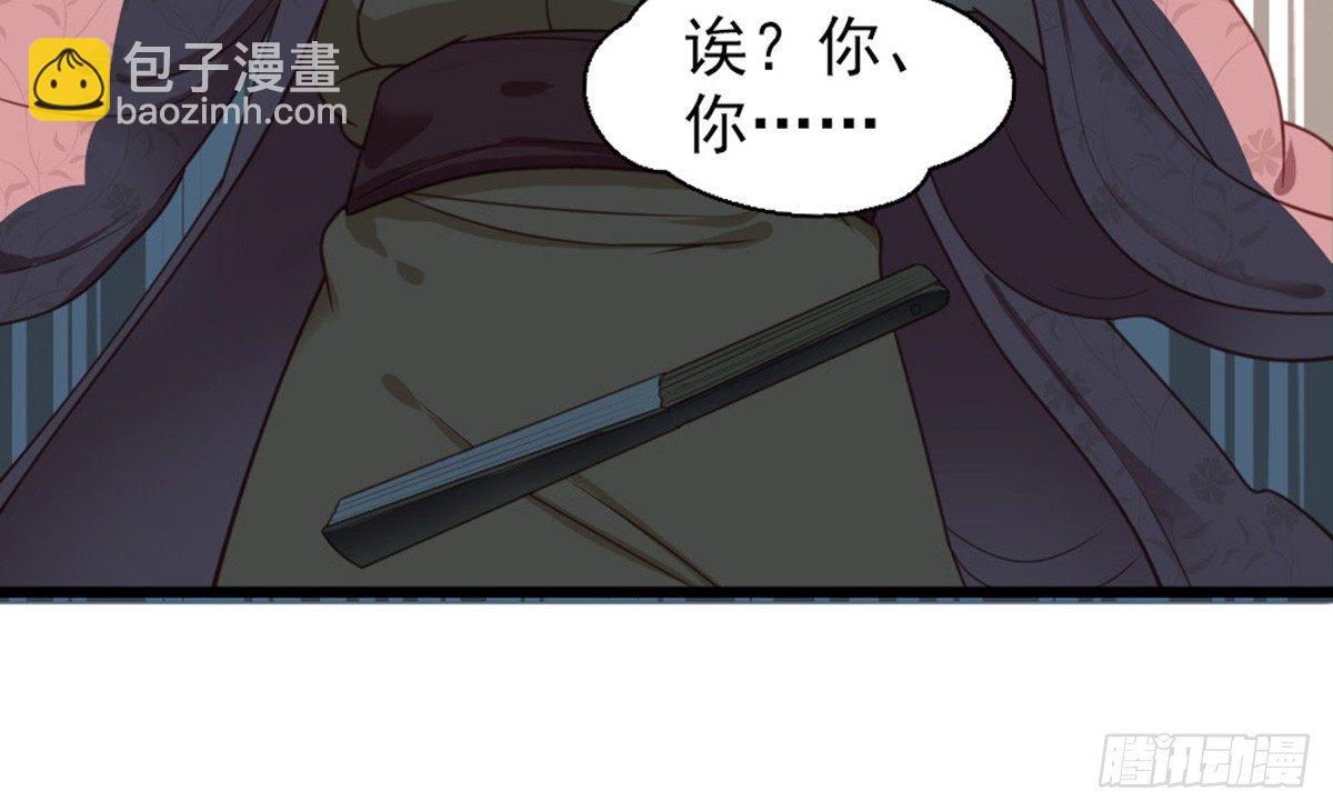 《娇女毒妃》第十五话 第40页