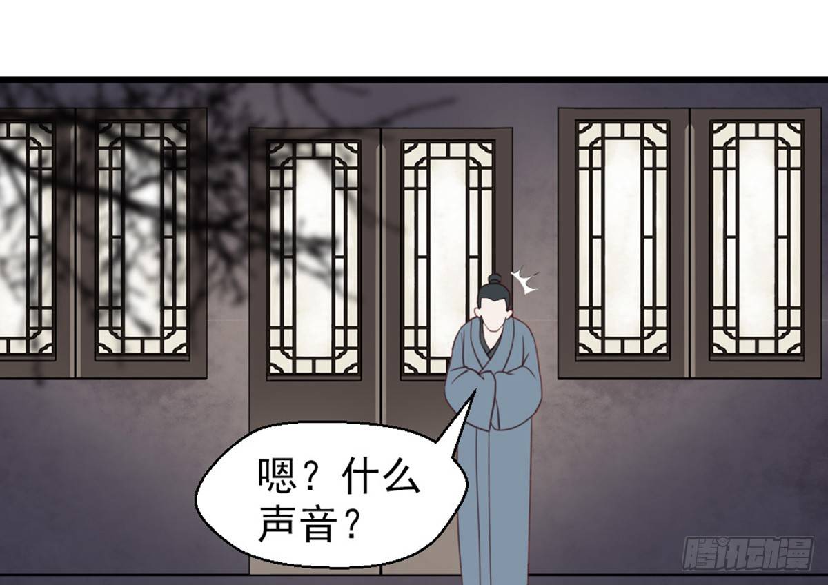 《娇女毒妃》第十五话 第41页