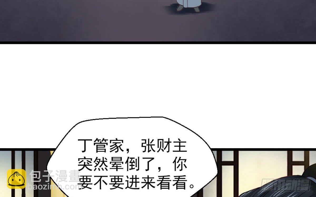 《娇女毒妃》第十五话 第42页