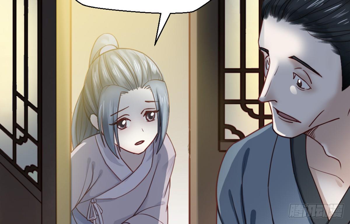 《娇女毒妃》第十五话 第43页