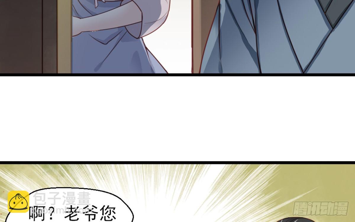 《娇女毒妃》第十五话 第44页