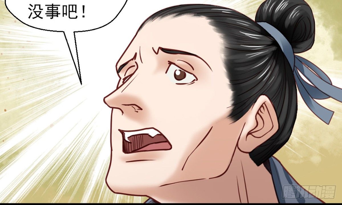 《娇女毒妃》第十五话 第45页