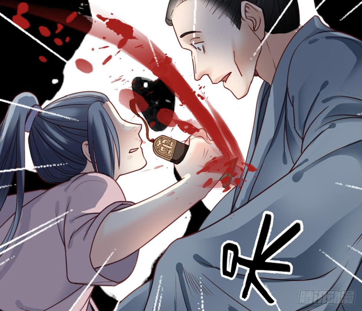 《娇女毒妃》第十五话 第47页