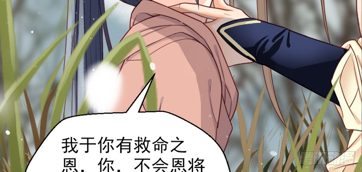 《娇女毒妃》第十五话 第5页