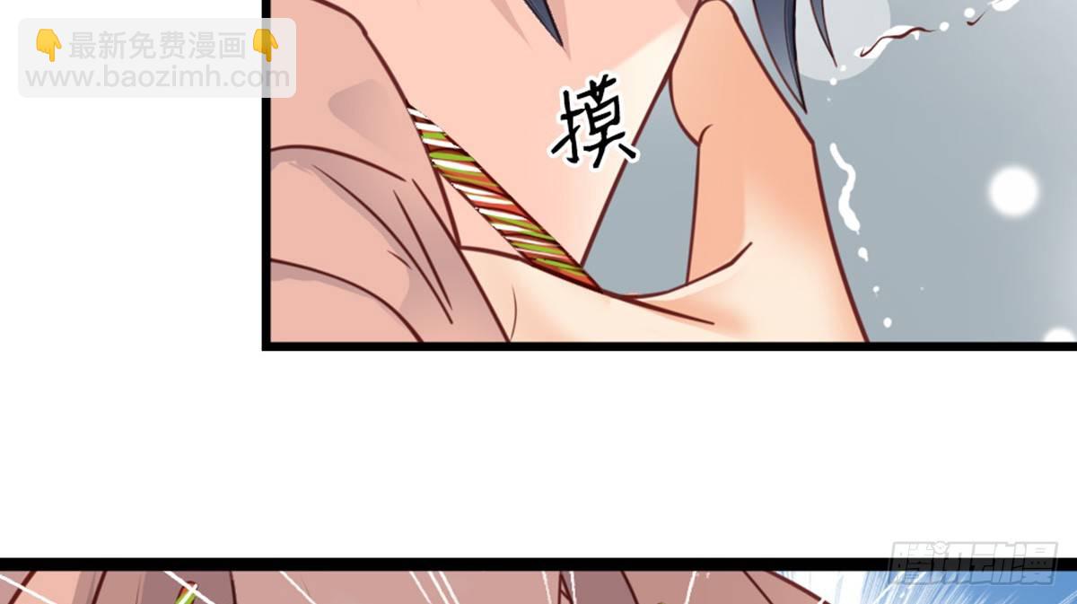《娇女毒妃》第十五话 第7页