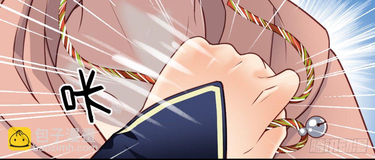 《娇女毒妃》第十五话 第8页