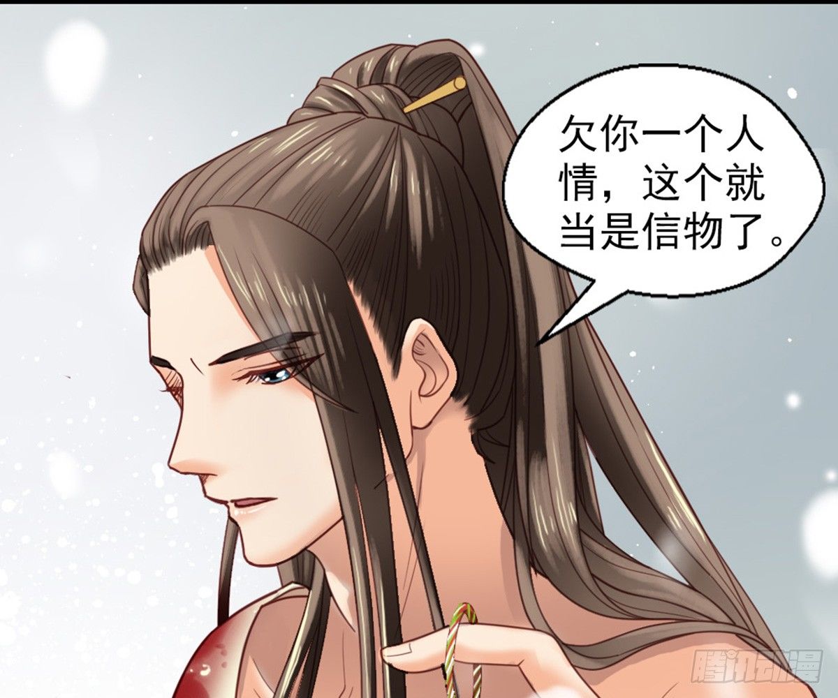 《娇女毒妃》第十五话 第9页
