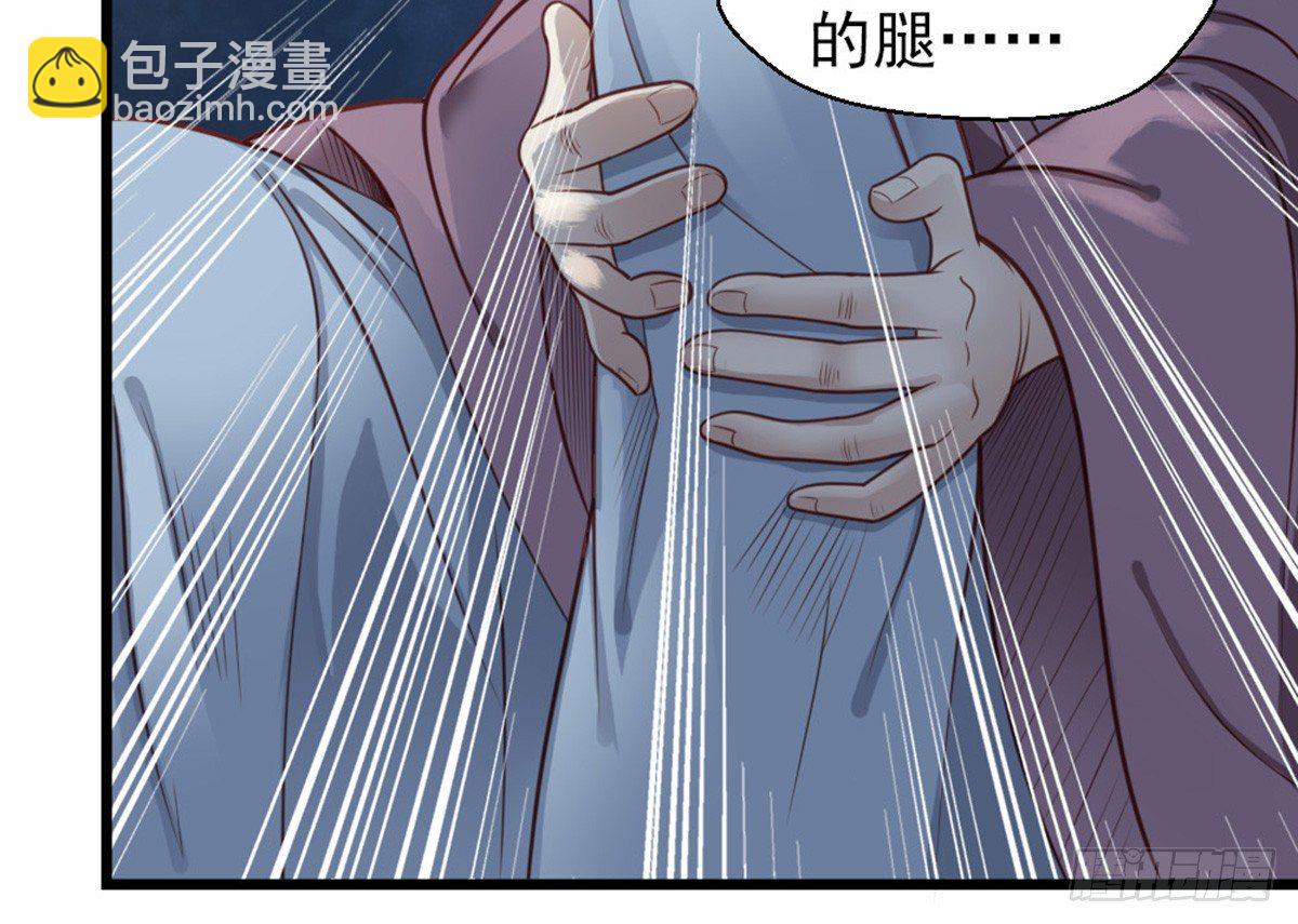 《娇女毒妃》第十三话 第10页