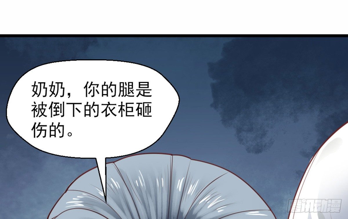 《娇女毒妃》第十三话 第11页
