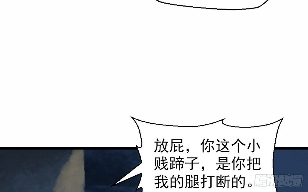 《娇女毒妃》第十三话 第14页