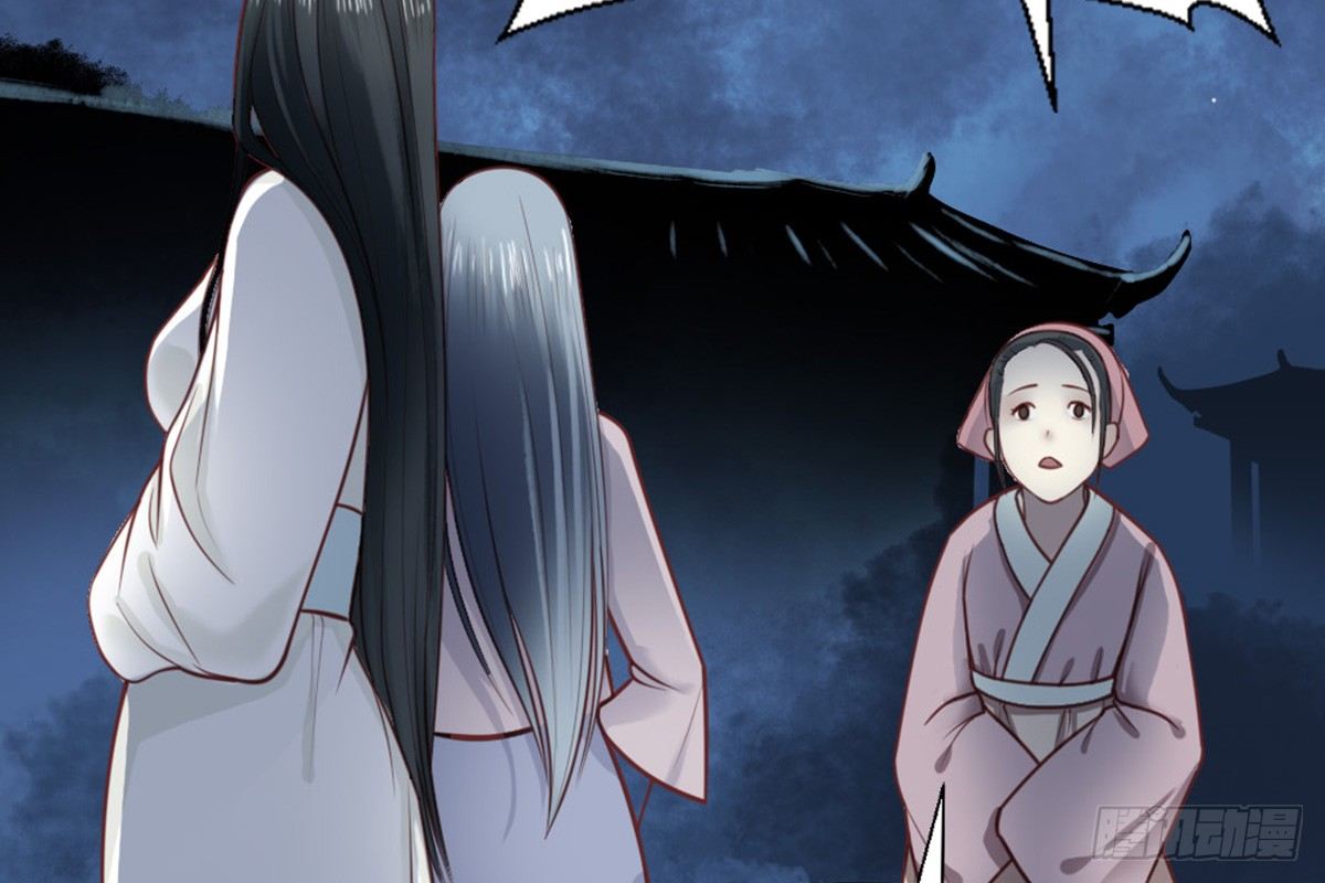 《娇女毒妃》第十三话 第17页