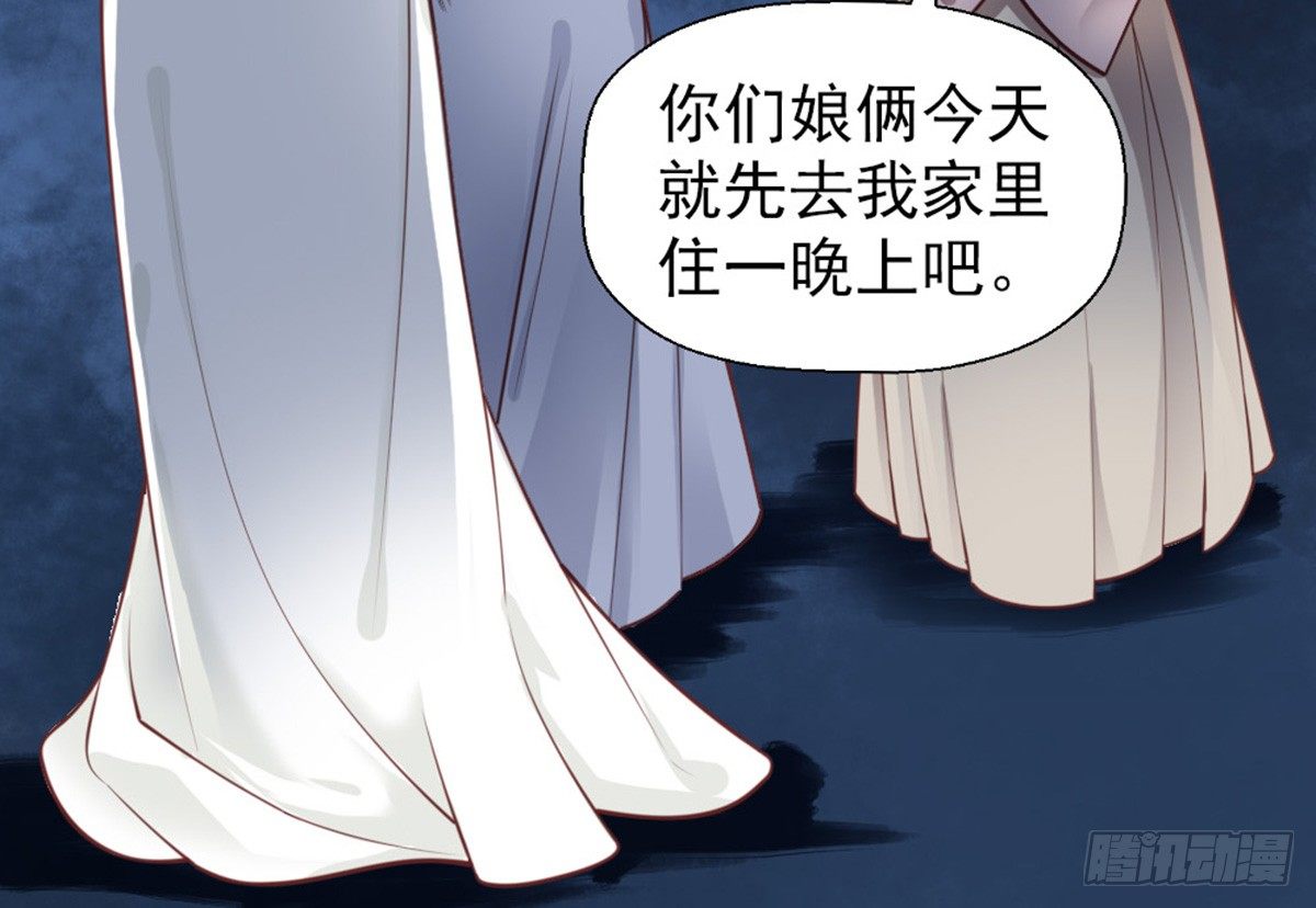 《娇女毒妃》第十三话 第18页