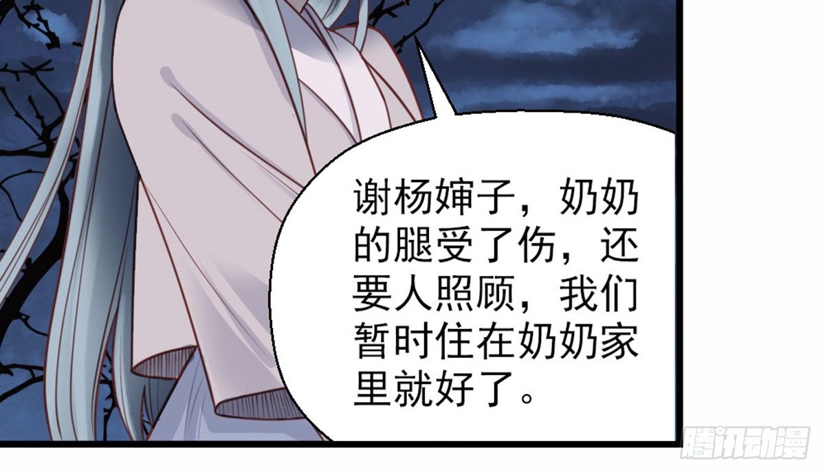 《娇女毒妃》第十三话 第20页