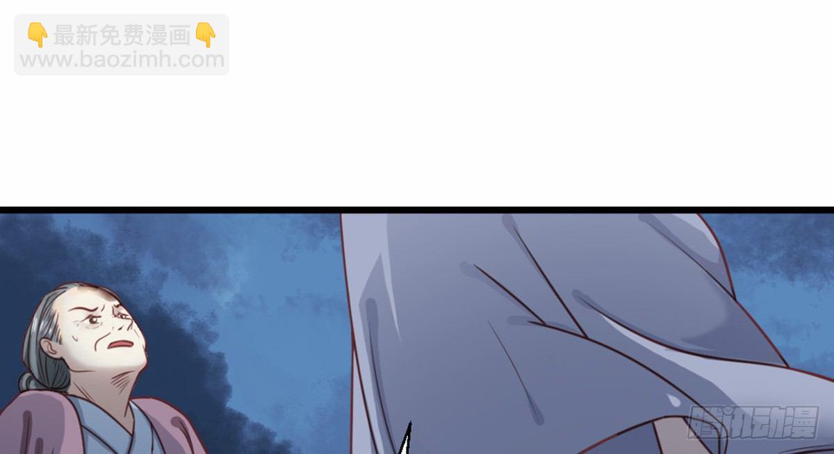 《娇女毒妃》第十三话 第21页