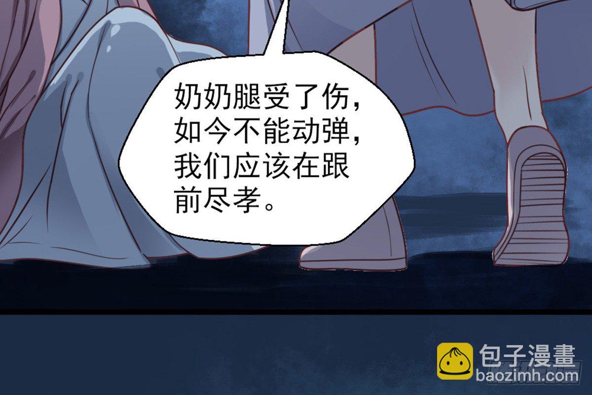 《娇女毒妃》第十三话 第22页