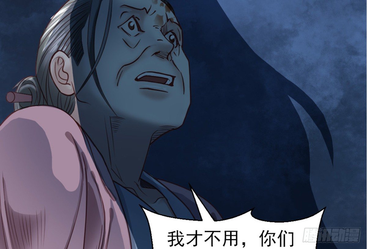《娇女毒妃》第十三话 第26页
