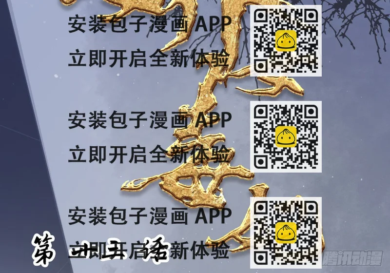 《娇女毒妃》第十三话 第2页