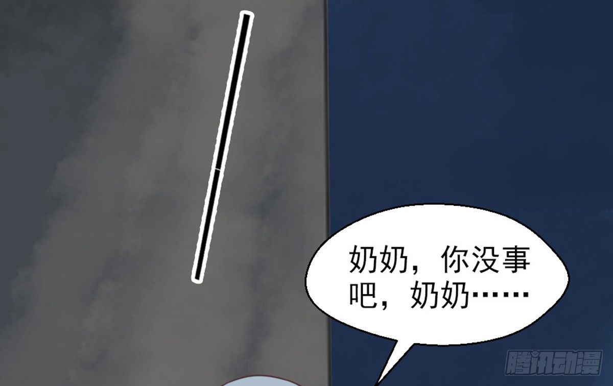 《娇女毒妃》第十三话 第32页