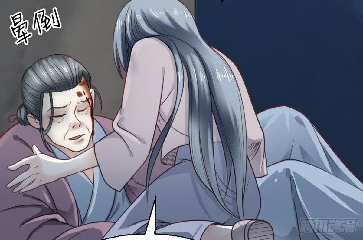 《娇女毒妃》第十三话 第33页