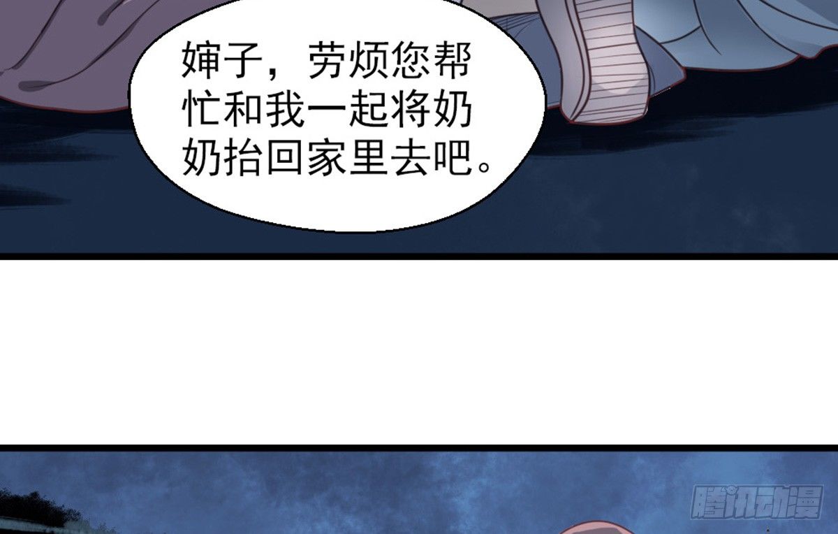 《娇女毒妃》第十三话 第34页