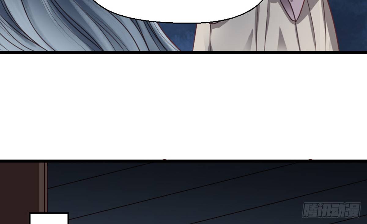 《娇女毒妃》第十三话 第36页