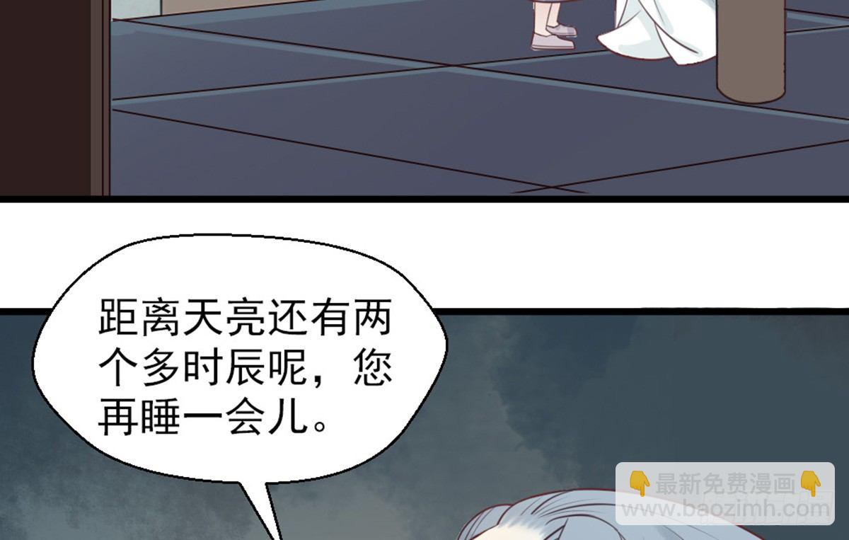 《娇女毒妃》第十三话 第39页