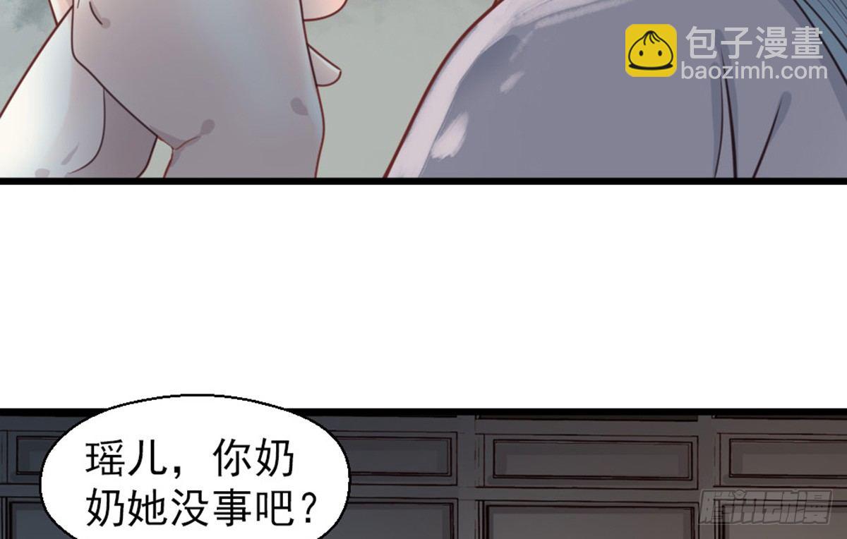 《娇女毒妃》第十三话 第41页