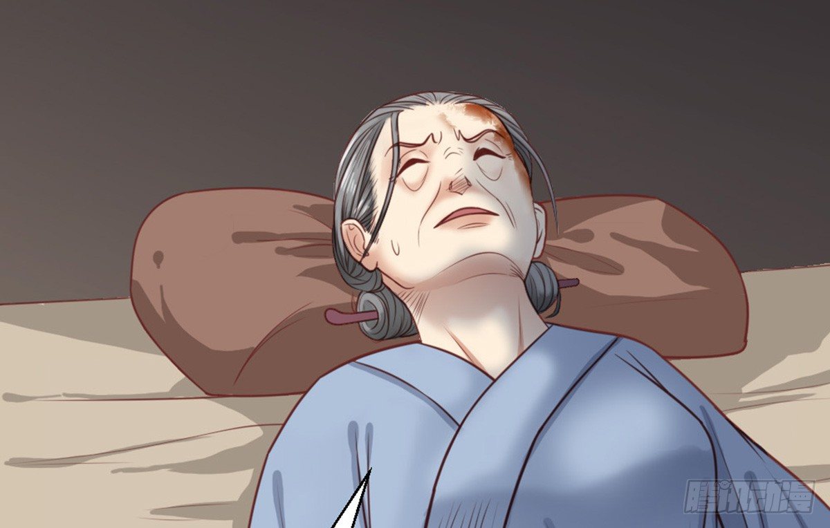 《娇女毒妃》第十三话 第44页