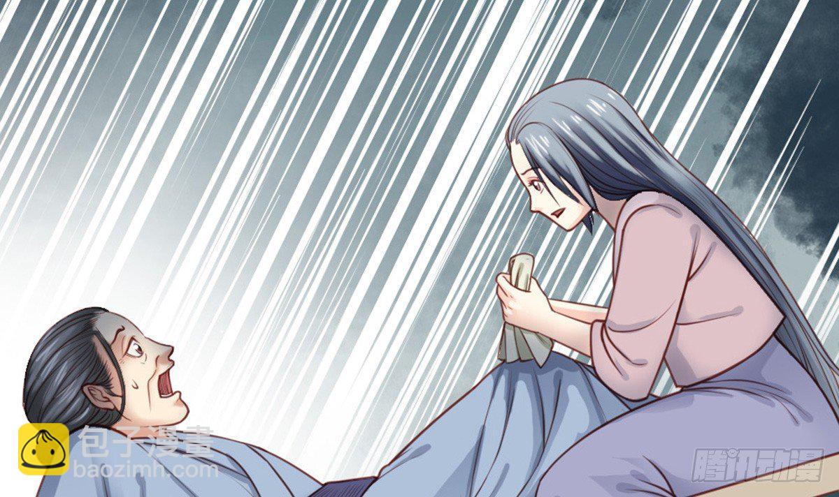 《娇女毒妃》第十三话 第49页