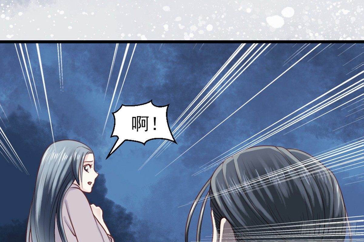 《娇女毒妃》第十三话 第4页