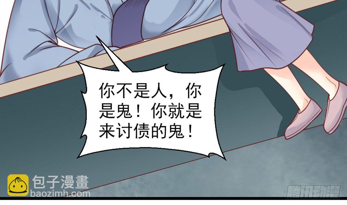 《娇女毒妃》第十三话 第50页