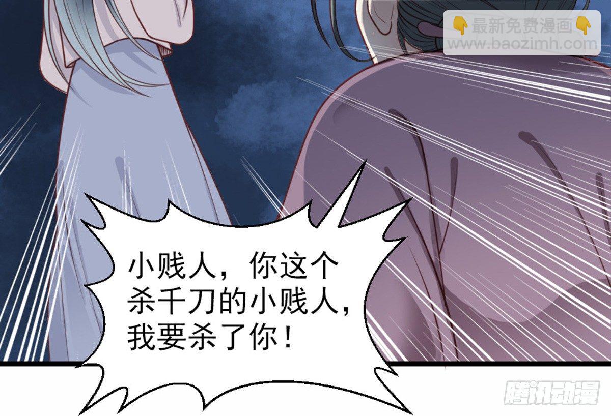 《娇女毒妃》第十三话 第5页